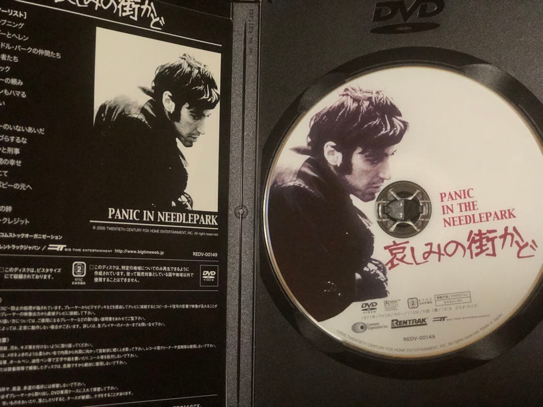 ⚫️哀しみの街かど('71米)セル盤