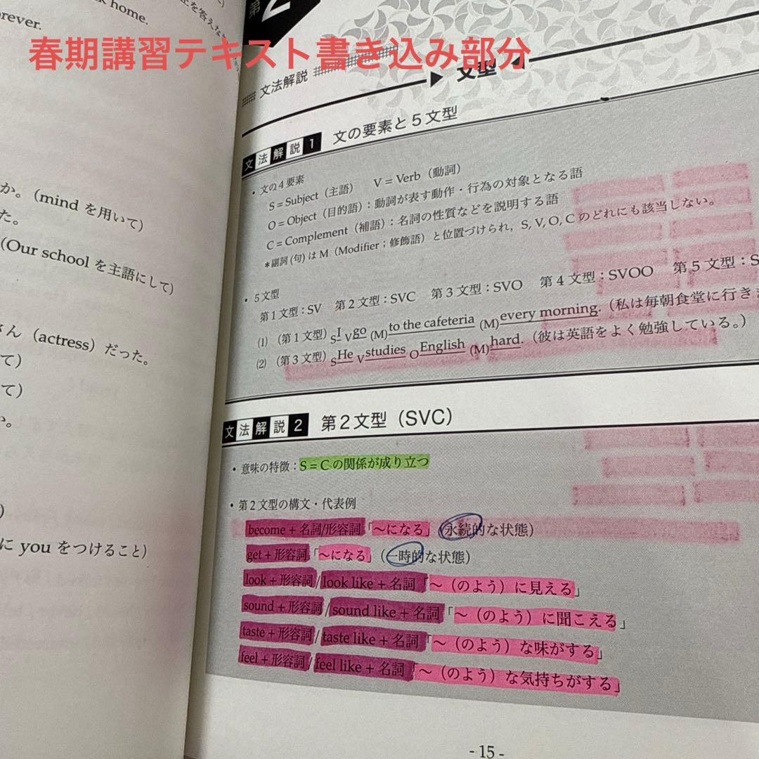 鉄緑会中2英語フルセット　CD・内部講習・全プリント付き