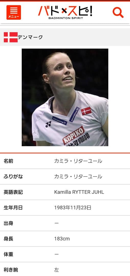 Victorビクター選手支給 デンマーク代表選手着用モデルYONEXバドミントン