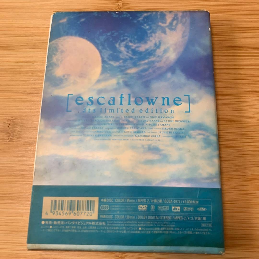 エスカフローネ dts limited edition〈初回限定生産〉