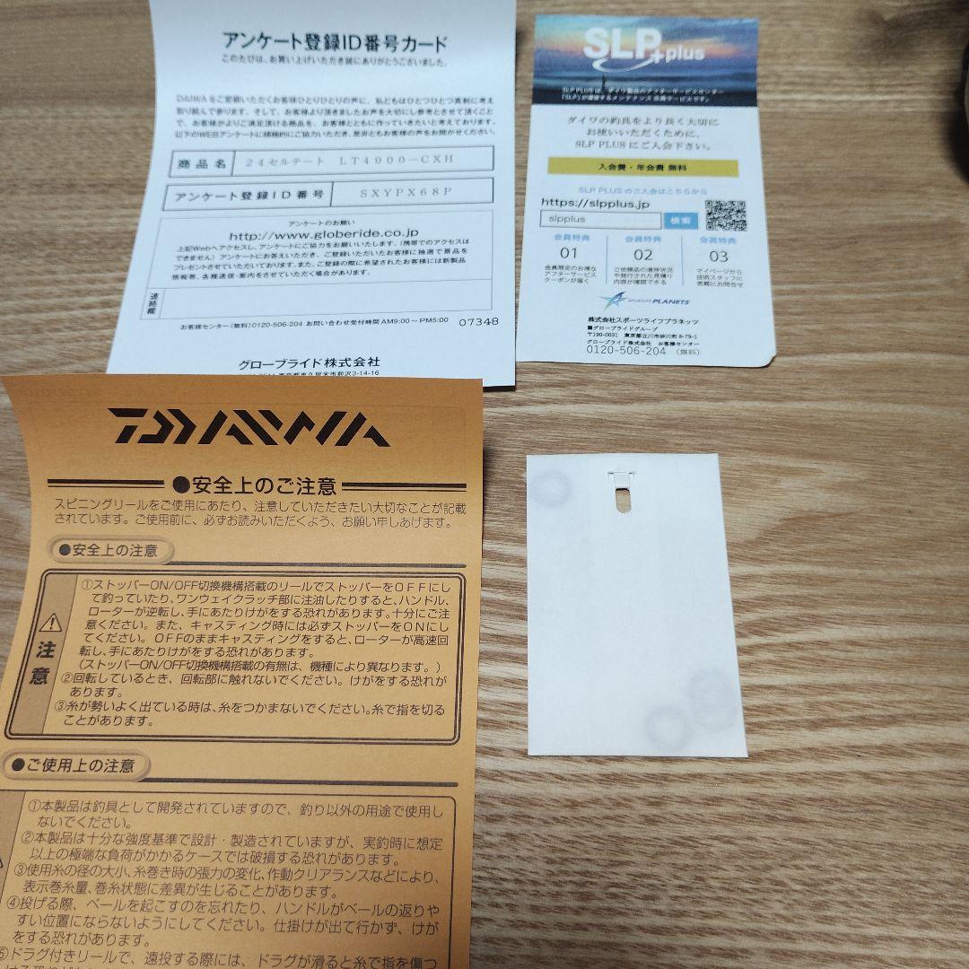 ダイワ24セルテートLT4000CXH RCSパワーライトノブ付
