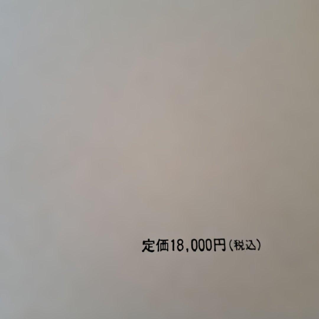 詩佛の墨技－唐様と南画　山村青雨