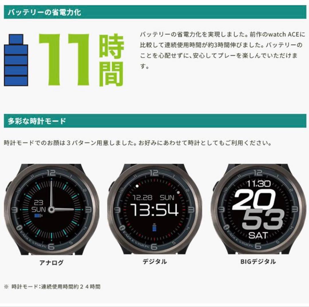 EAGLE VISION ACE PRO GPS イーグルビジョンエースプロ