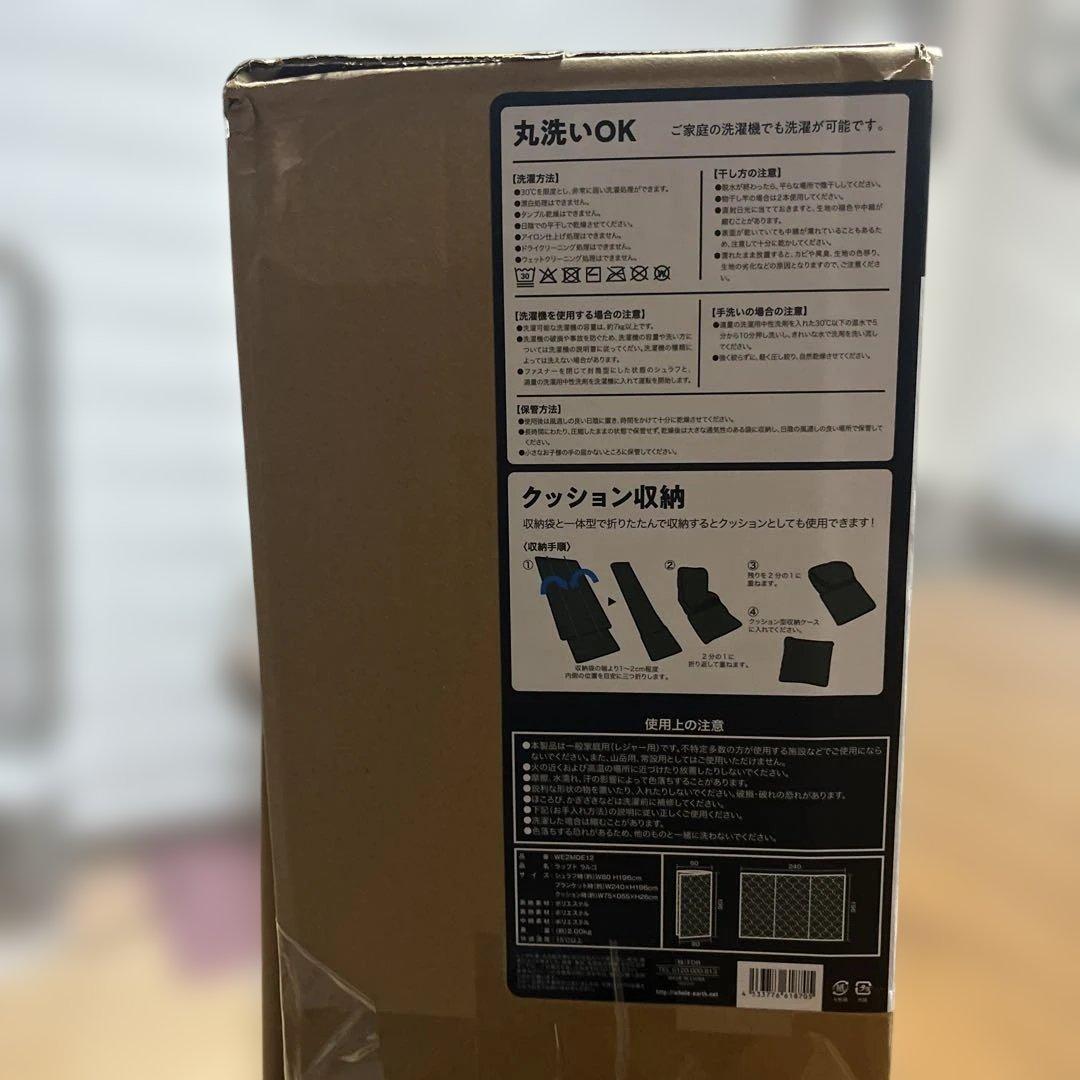 ホールアース　Whole Earth シュラフ 寝袋 封筒型キャンプ 新品未使用
