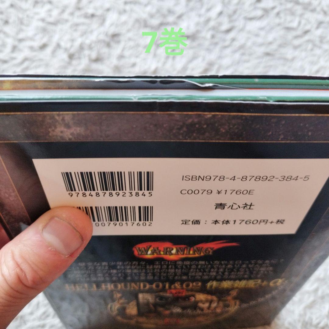 士郎正宗 ピーシズ 1〜7巻+古今伽姫草子集