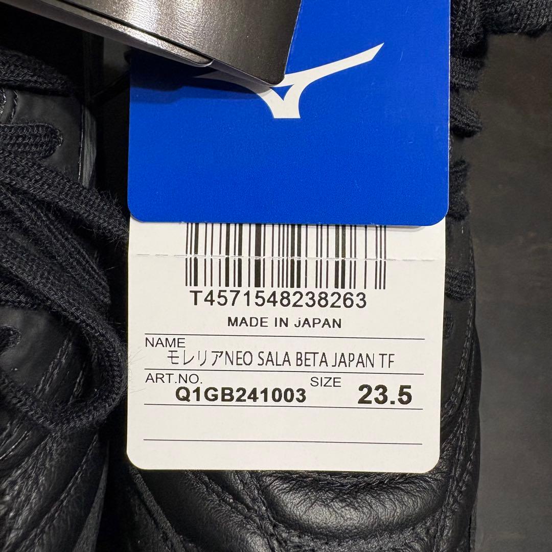 MIZUNO morelia neo sala β japan TF 23.5