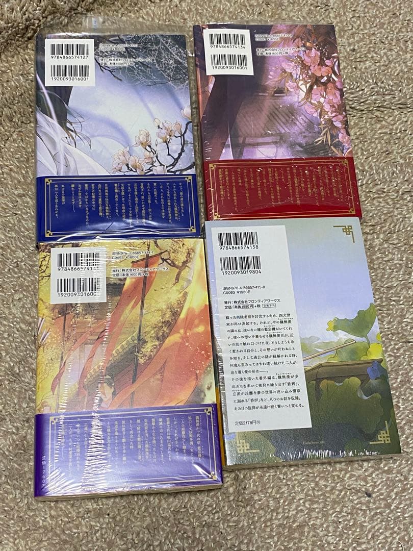 魔道祖師1〜4巻セット。