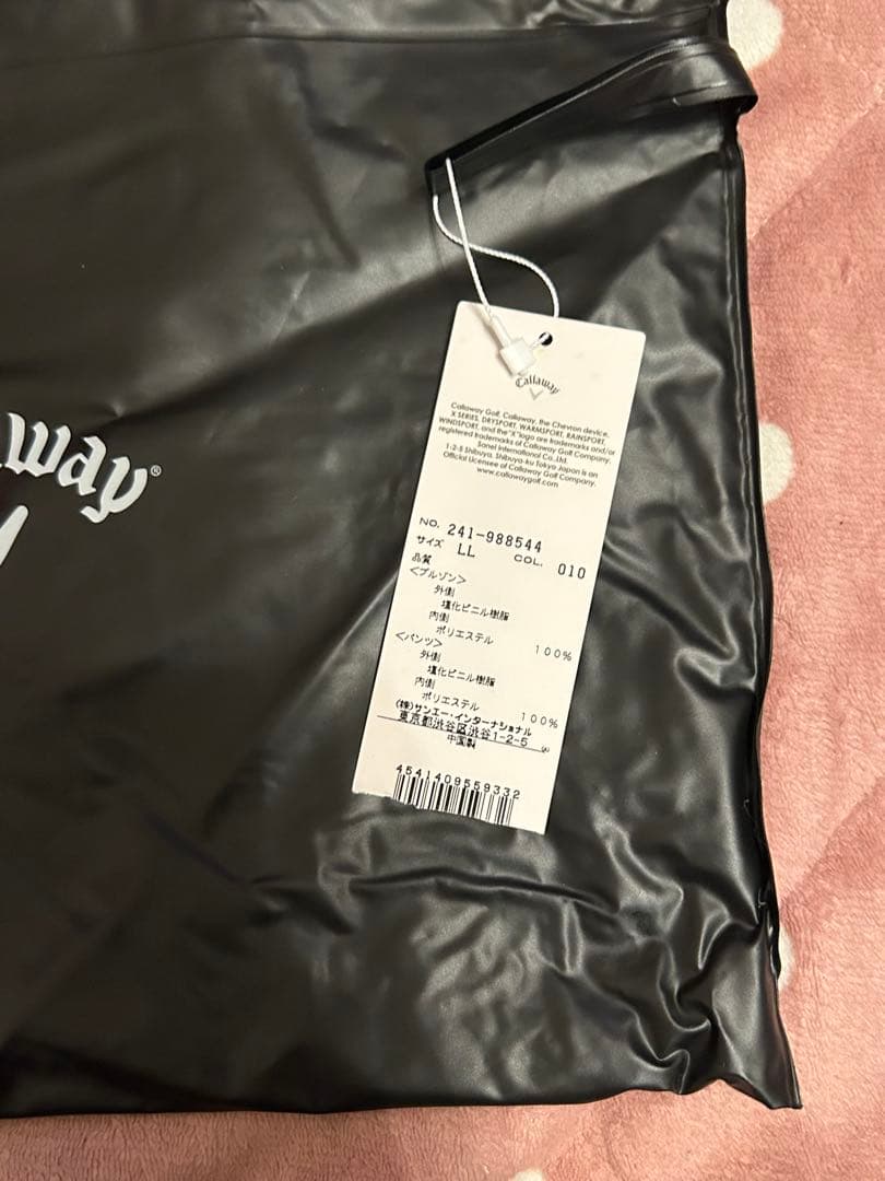 キャロウェイ レインウェア 上下 LL