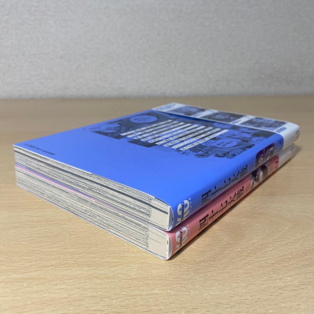 四十七大戦　11巻12巻　初版帯付き