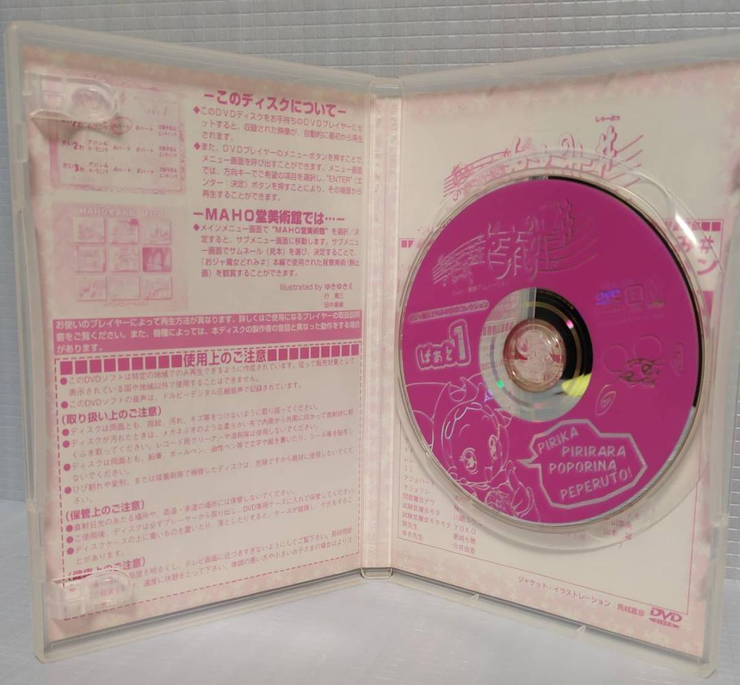 おジャ魔女どれみ♯しゃーぷっ DVD全10巻セット セル版