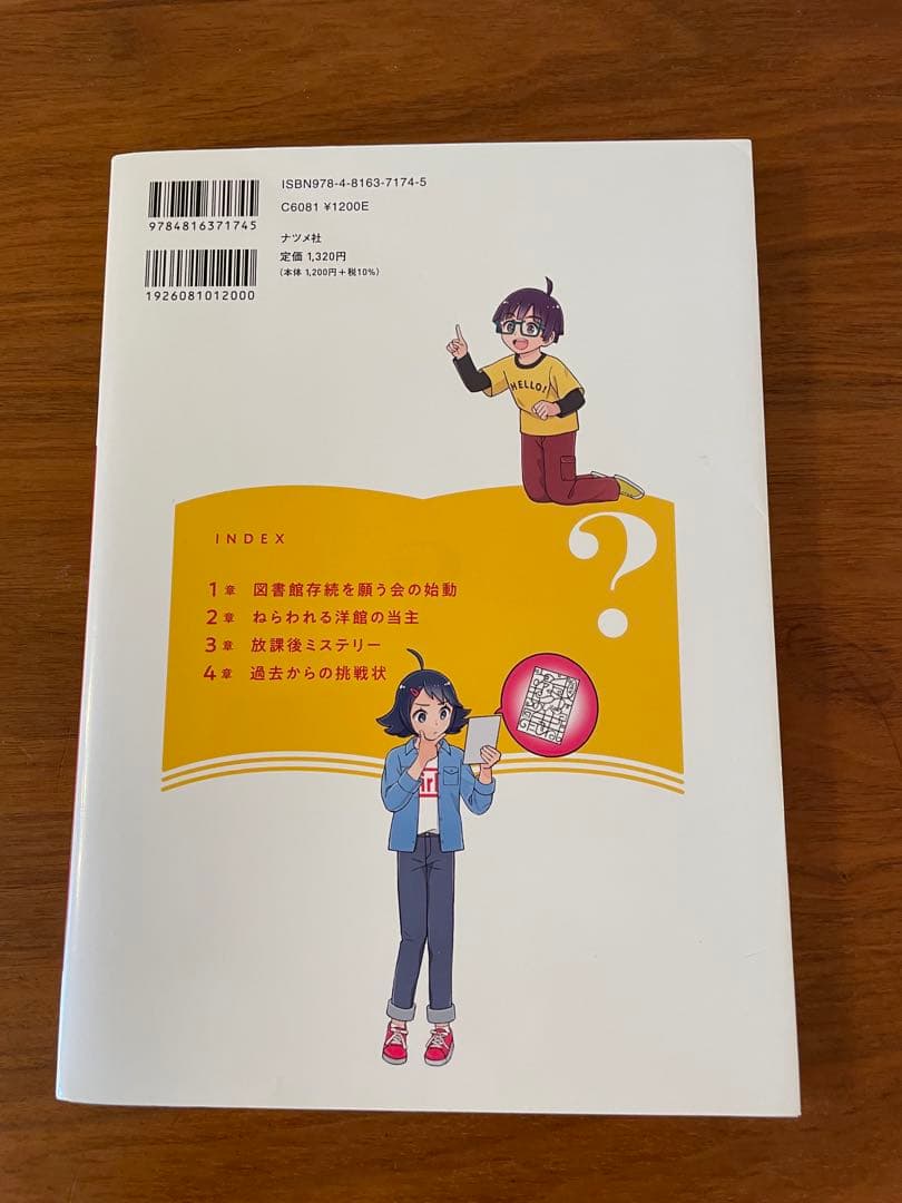 謎解きストーリードリル　11冊