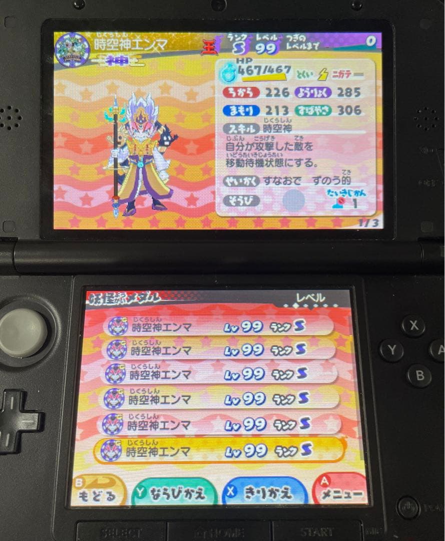 任天堂 3DS 妖怪ウォッチ3 スシ テンプラ スキヤキ 3本セット