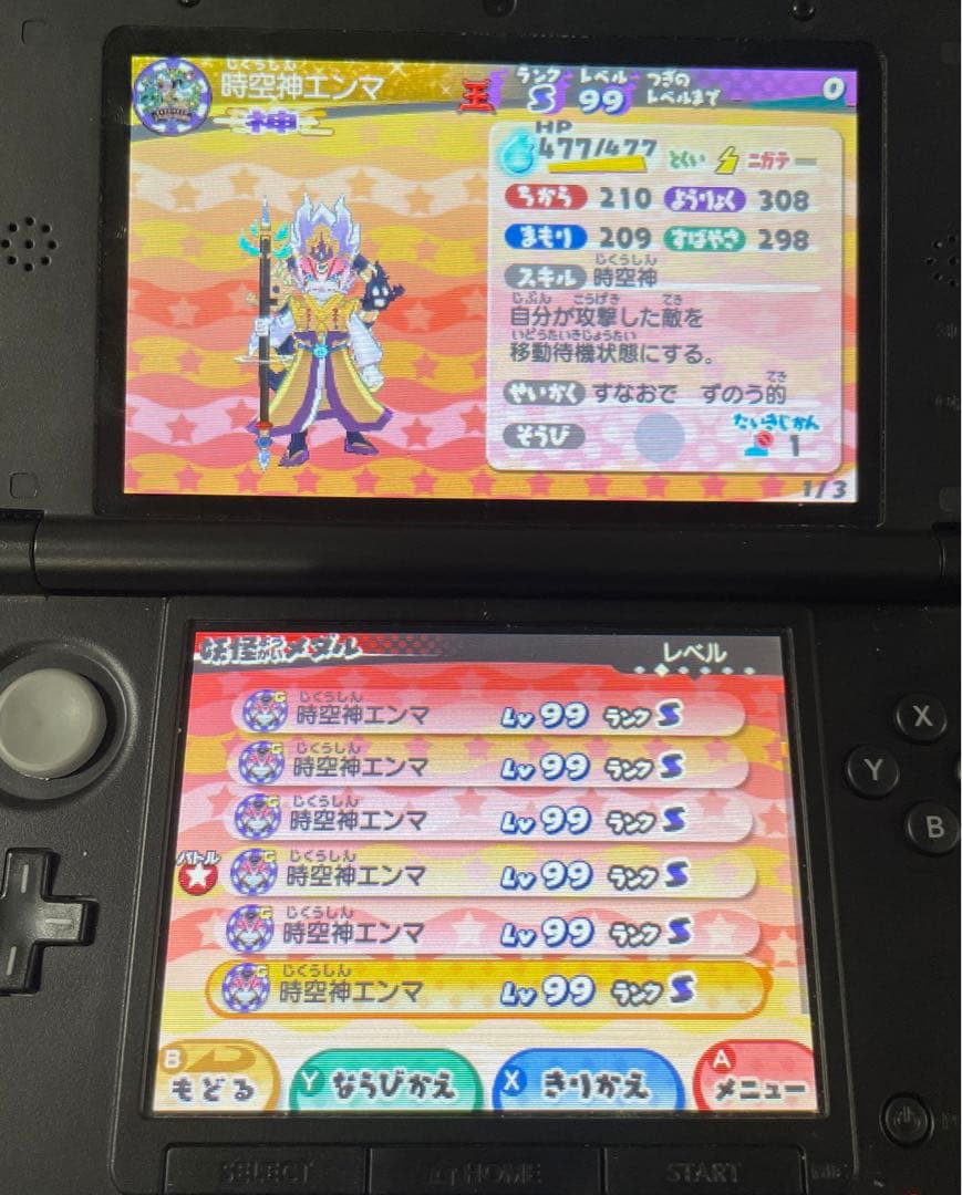 任天堂 3DS 妖怪ウォッチ3 スシ テンプラ スキヤキ 3本セット