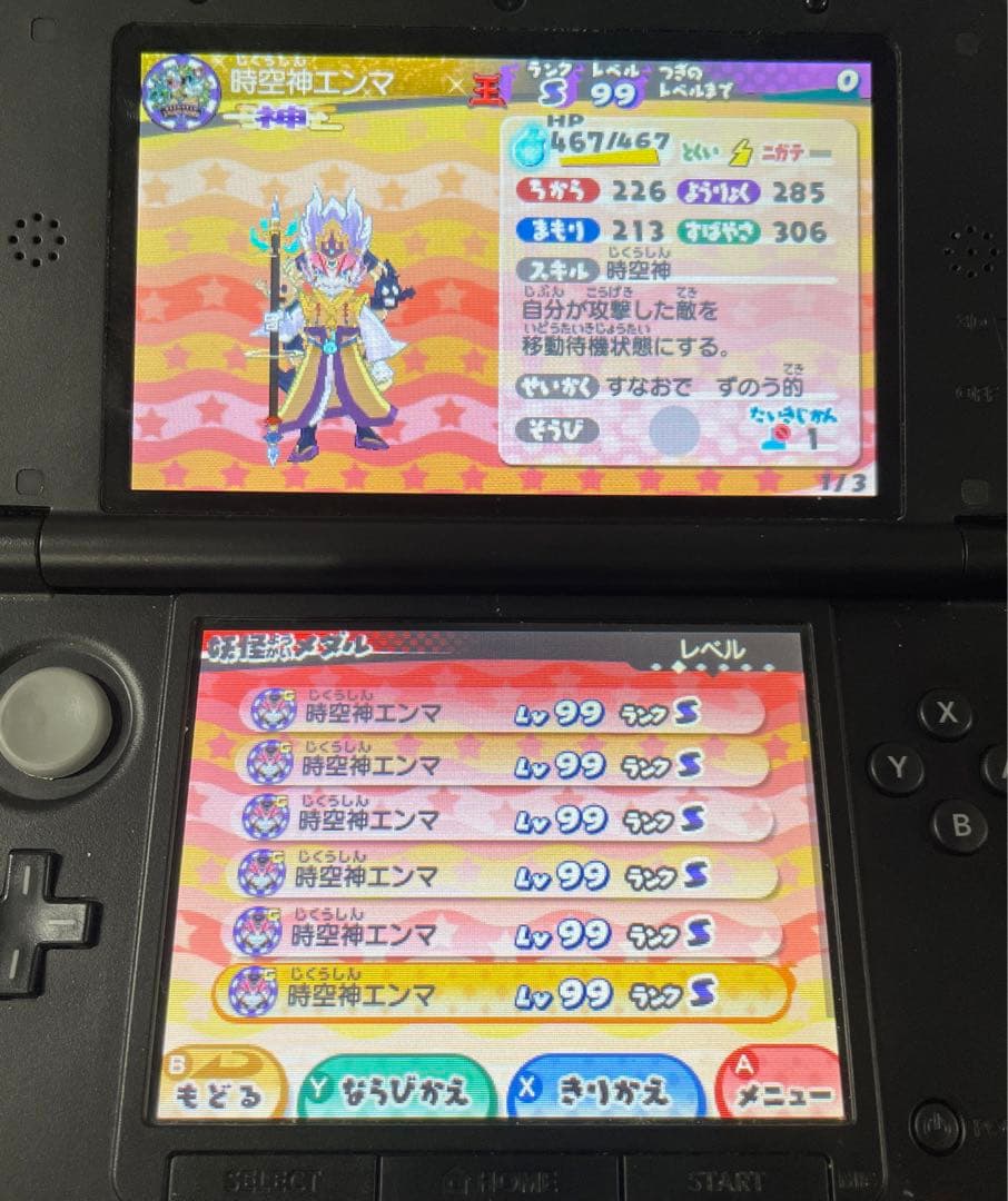 任天堂 3DS 妖怪ウォッチ3 スシ テンプラ スキヤキ 3本セット