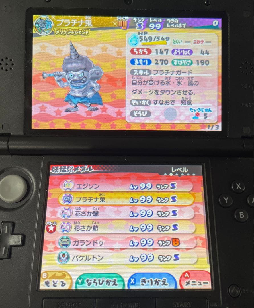 任天堂 3DS 妖怪ウォッチ3 スシ テンプラ スキヤキ 3本セット