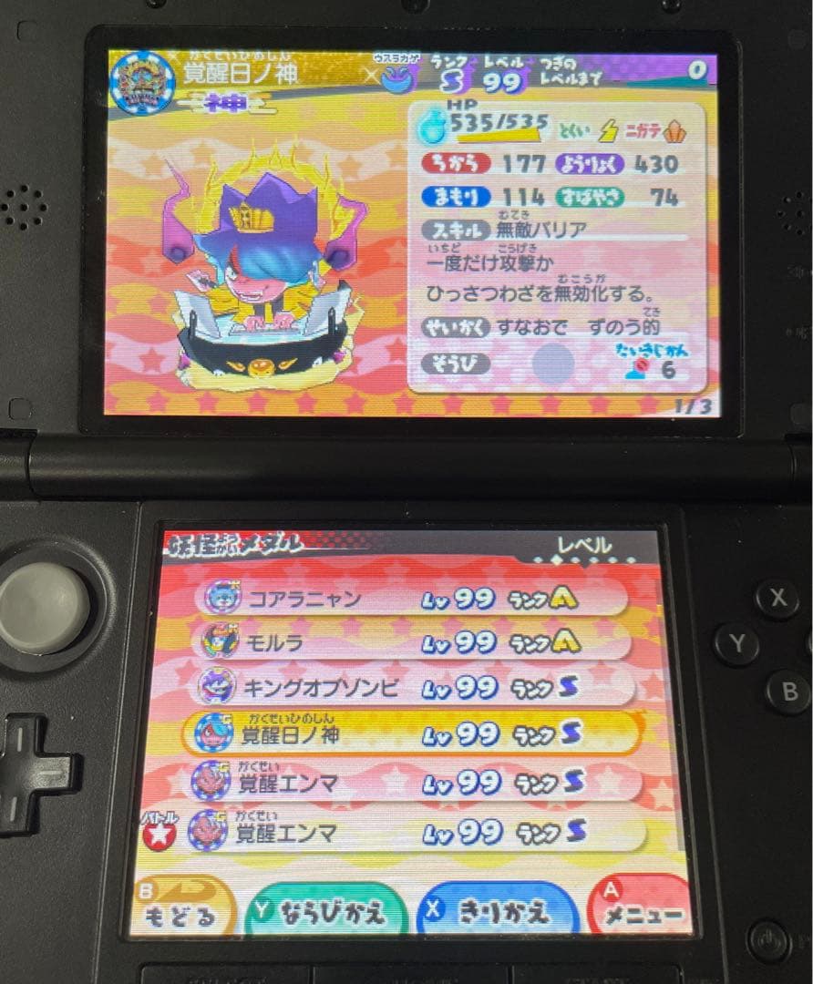 任天堂 3DS 妖怪ウォッチ3 スシ テンプラ スキヤキ 3本セット