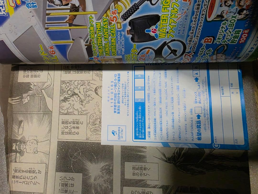 週刊少年ジャンプ　2014年32号　新連載　僕のヒーローアカデミア　計4点セット