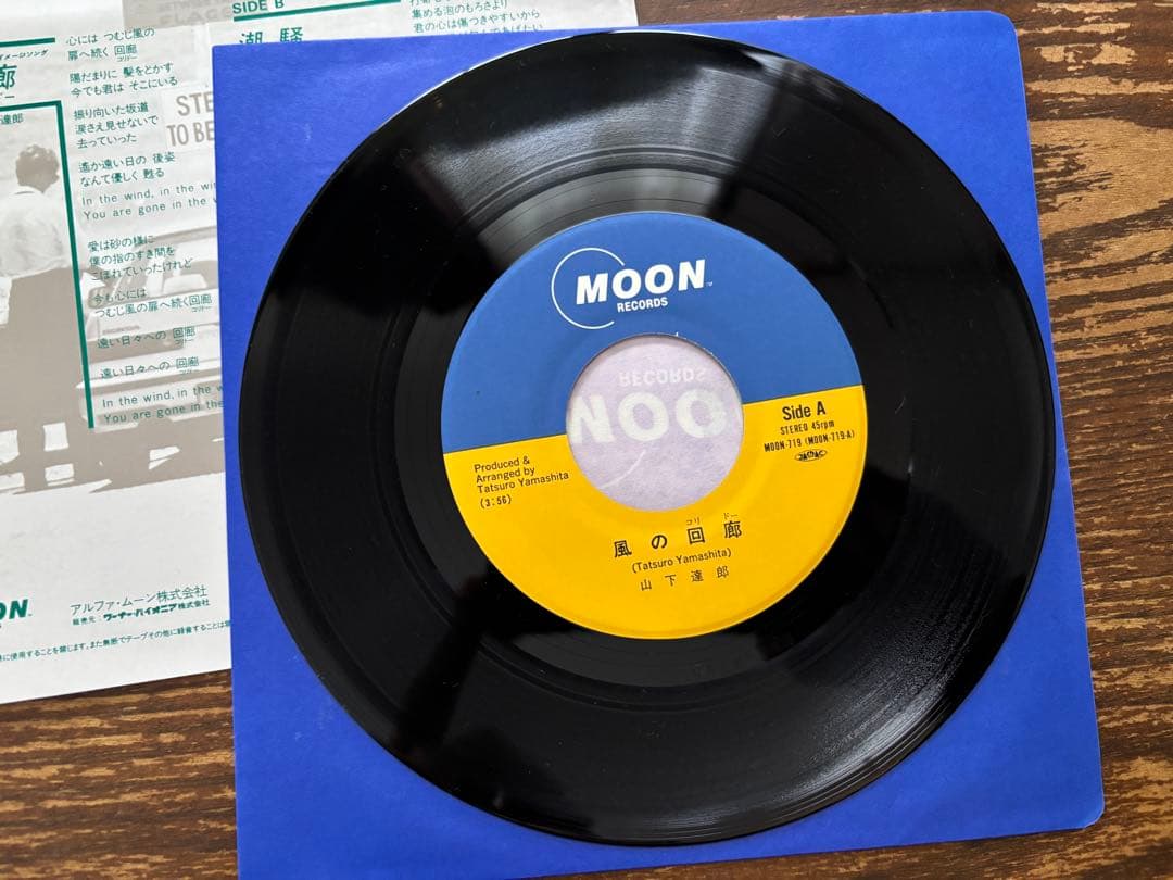 山下達郎 7インチEPシングル 詰め合わせ