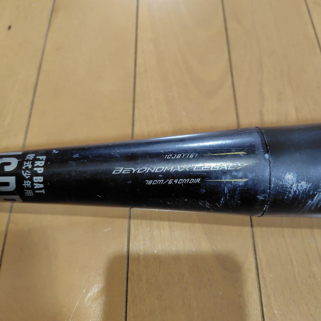 ミズノ野球バット 少年軟式ビヨンドマックスレガシー(ケース無し)