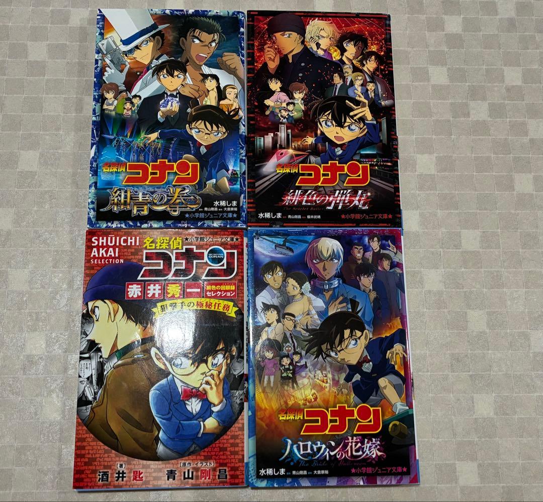 名探偵コナン 文庫本　28冊セット