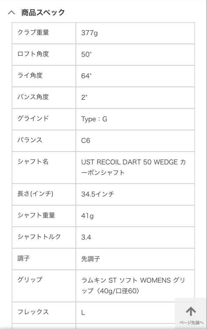 美品 クリーブランド レディー ス ウエッジ 50度 カーボンシャフト G
