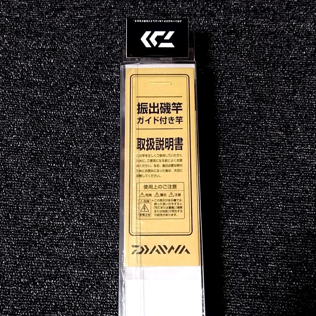 ダイワ　リバティクラブタチウオ　４－４８遠投【新品未使用】