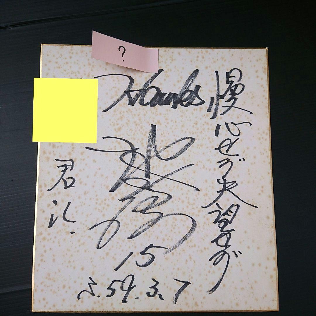 南海ホークス サイン色紙 11枚