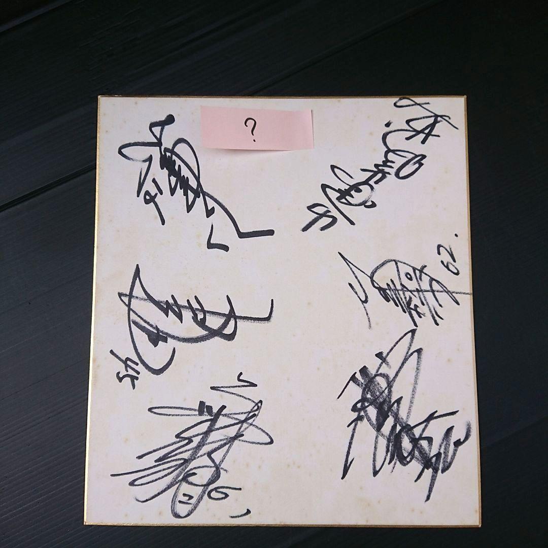 南海ホークス サイン色紙 11枚