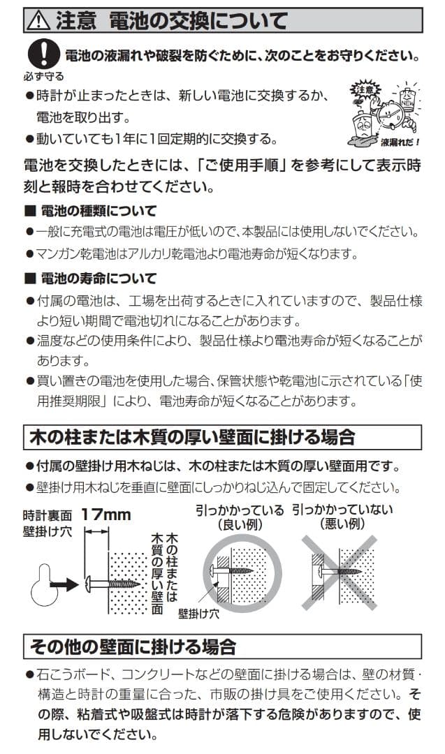 【SALE】無印良品 鳩時計・大・掛置時計・グリーン