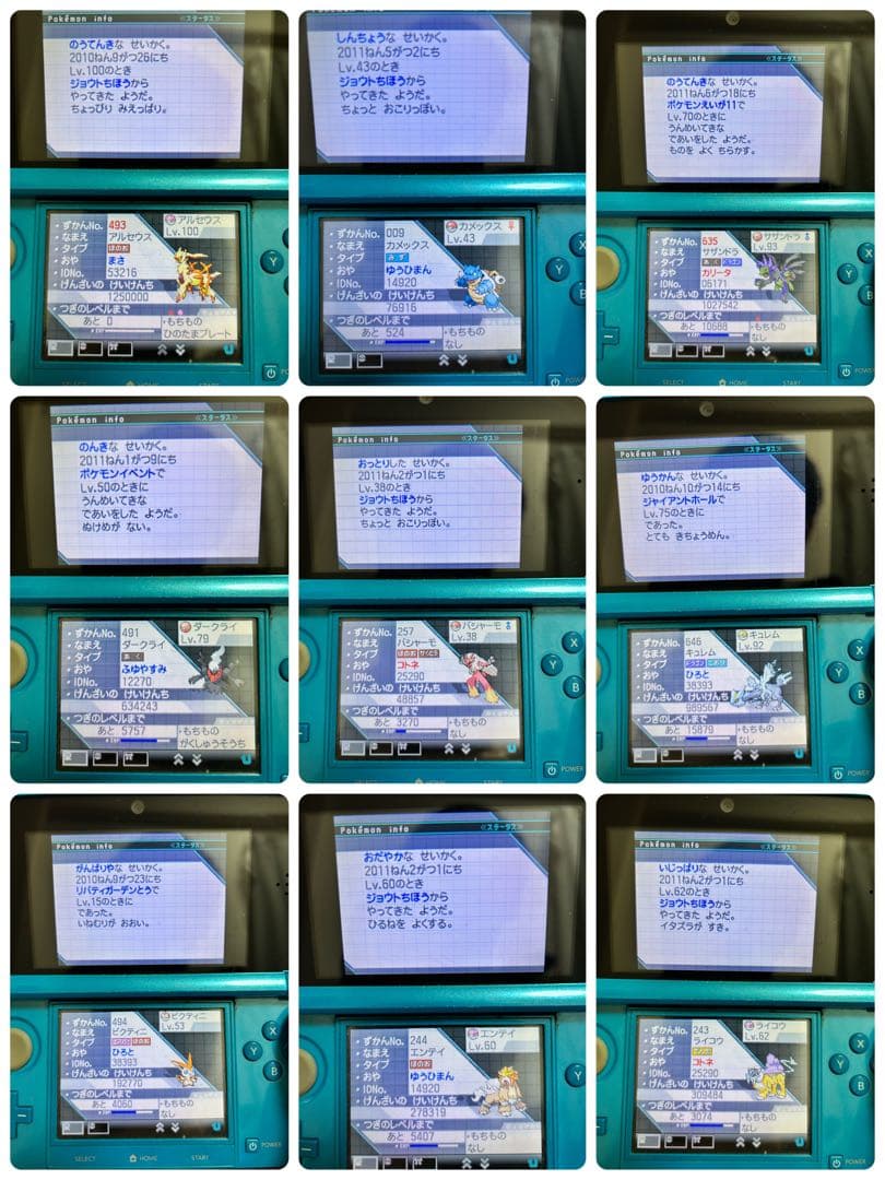 ポケモン ブラックレアデータ＋ホワイト2レアデータ＋ホワイト2