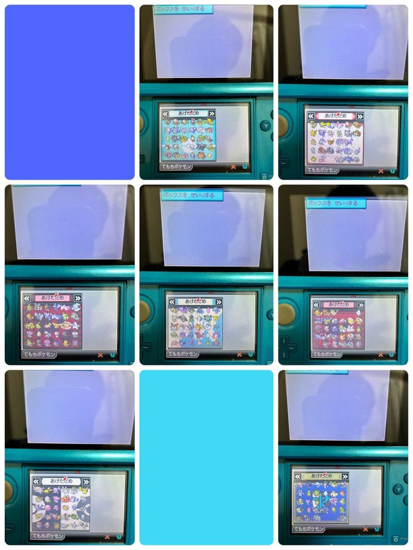 ポケモン ブラックレアデータ＋ホワイト2レアデータ＋ホワイト2