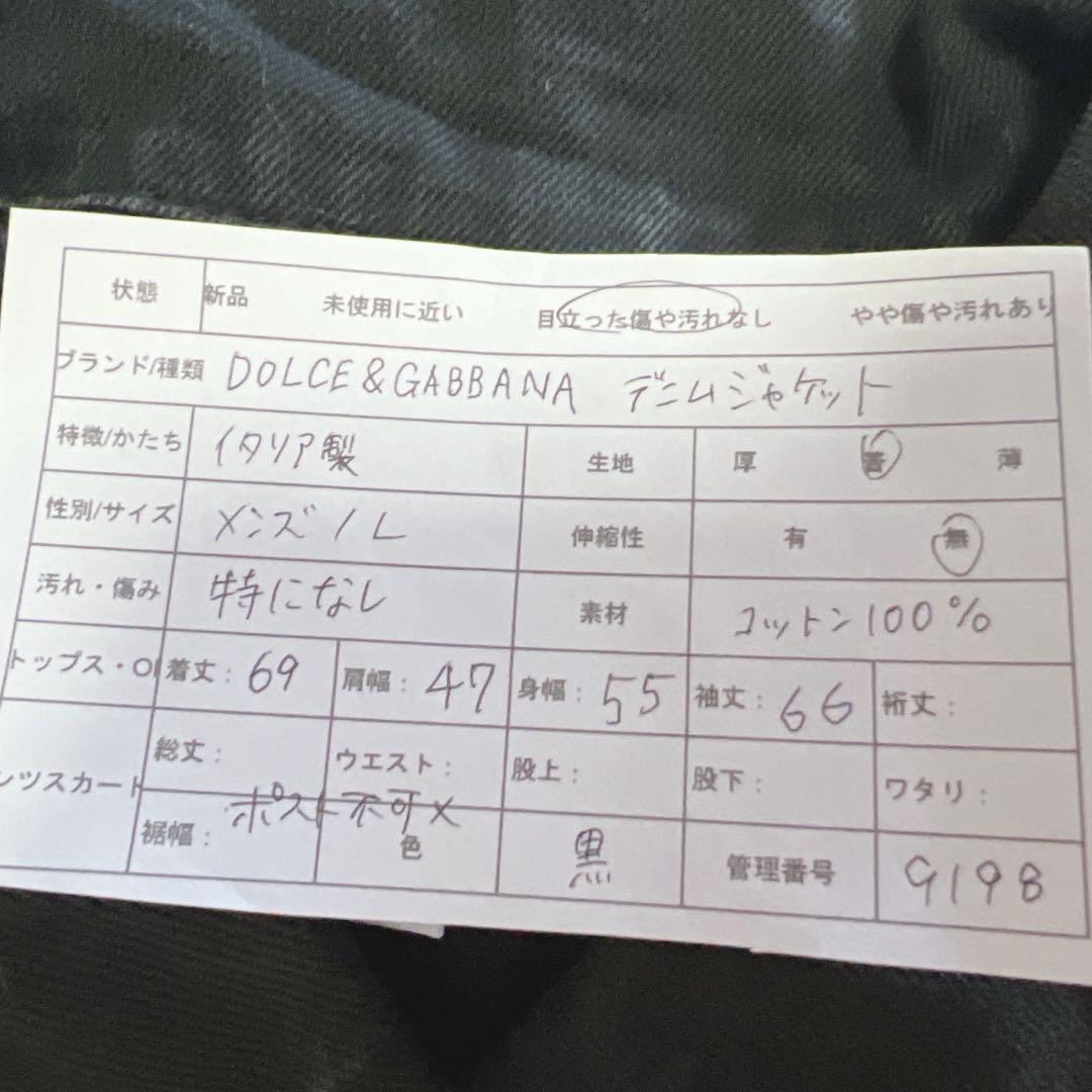ドルチェ&ガッバーナ デニムジャケット Gジャン Y2K イタリア製 E9198