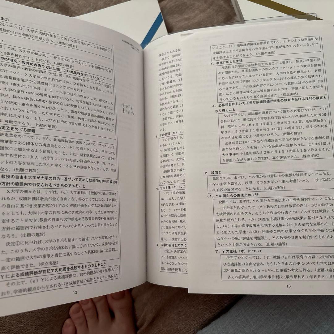 加藤ゼミナール　司法試験過去問講座2025 テキスト　7科目セット