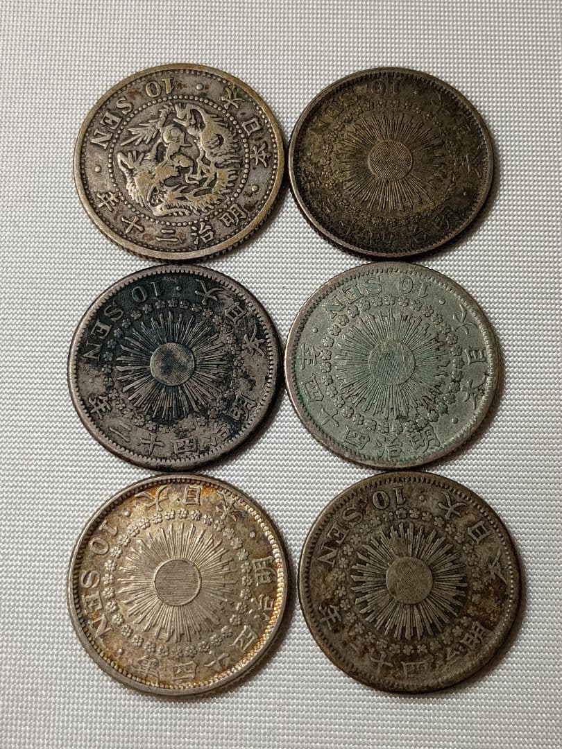日本古銭 銀貨まとめ