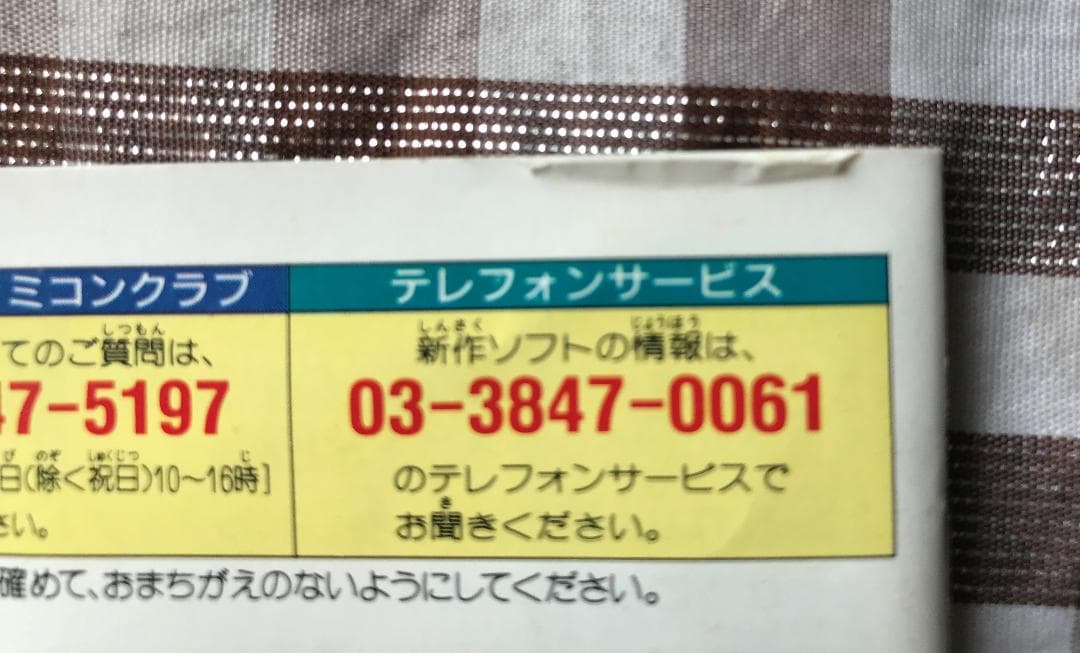 SFC ドラゴンボールＺ 超サイヤ伝説 攻略本　セット　ガイド　奥義大全書