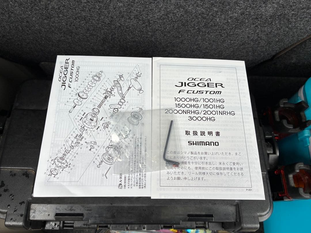 SHIMANOオシアジガーFカスタム1500HG
