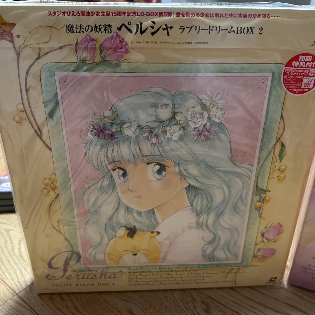 魔法の妖精ペルシャ ラブリードリームBOXセット