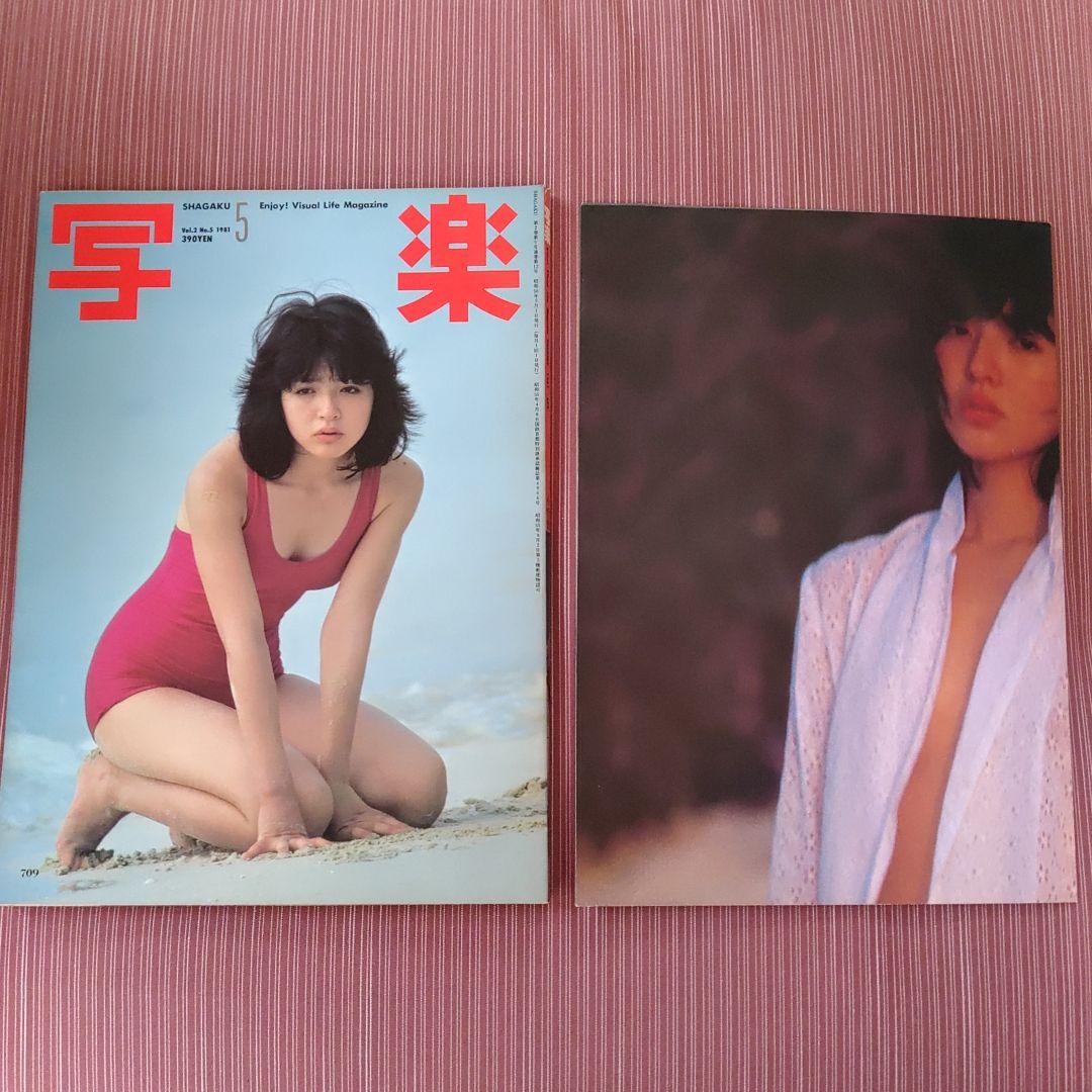 写楽 全巻セット 前編　1980年6月号（創刊号）〜1983年4月号までの35冊