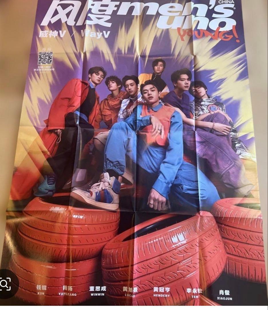 WayV まとめ売り