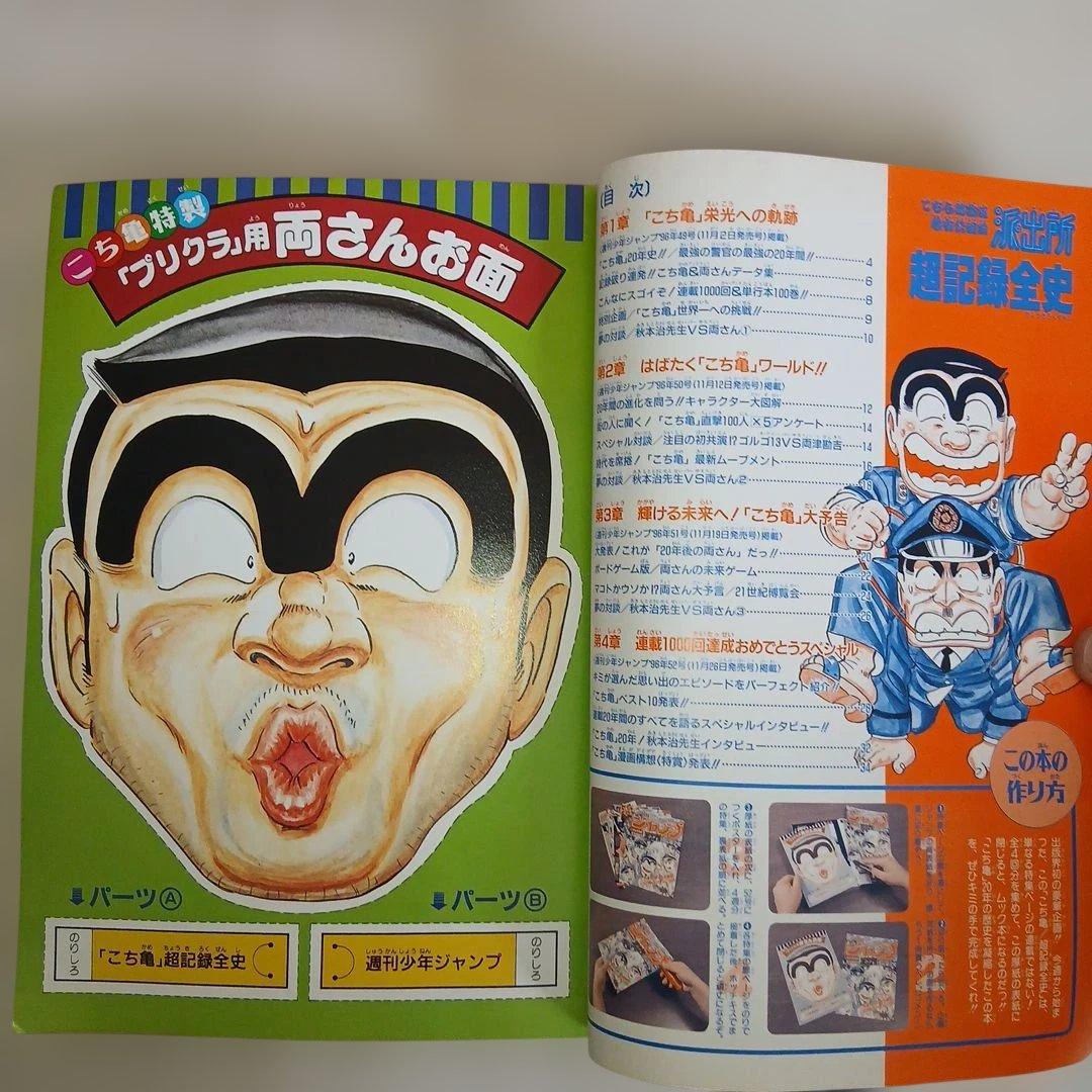 ☆最終値引き 週刊少年ジャンプ まとめ売り