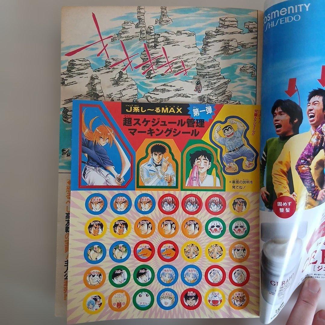 ☆最終値引き 週刊少年ジャンプ まとめ売り