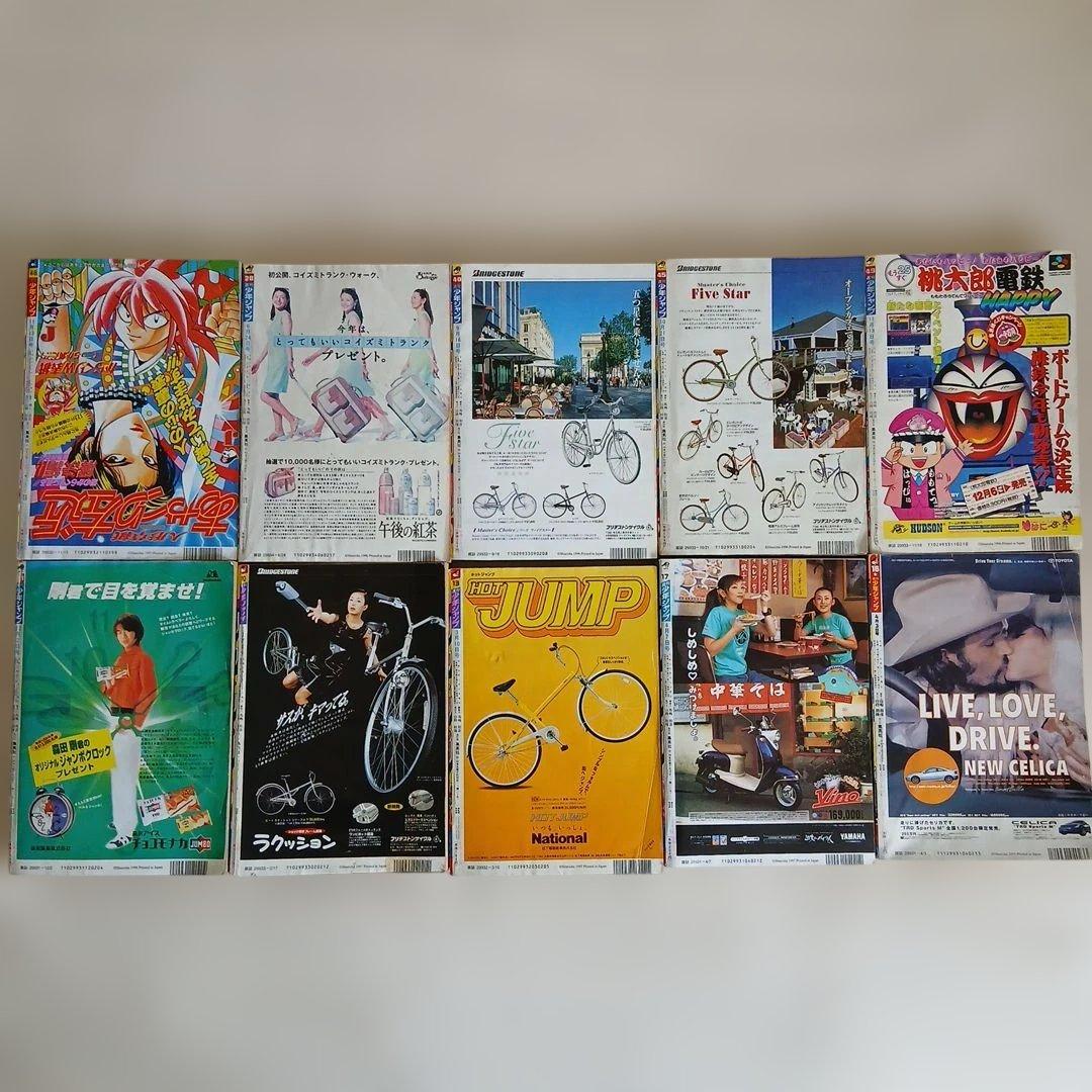 ☆最終値引き 週刊少年ジャンプ まとめ売り
