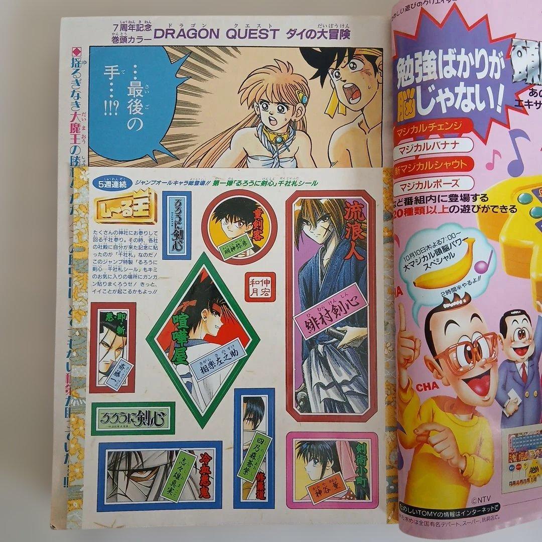 ☆最終値引き 週刊少年ジャンプ まとめ売り