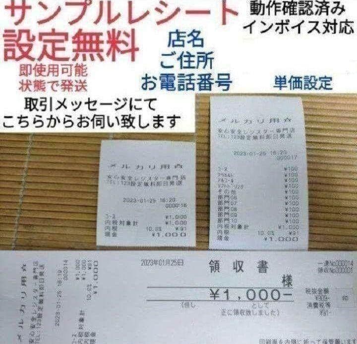 カシオレジスター　TE-340/NL300　フル設定無料 016668