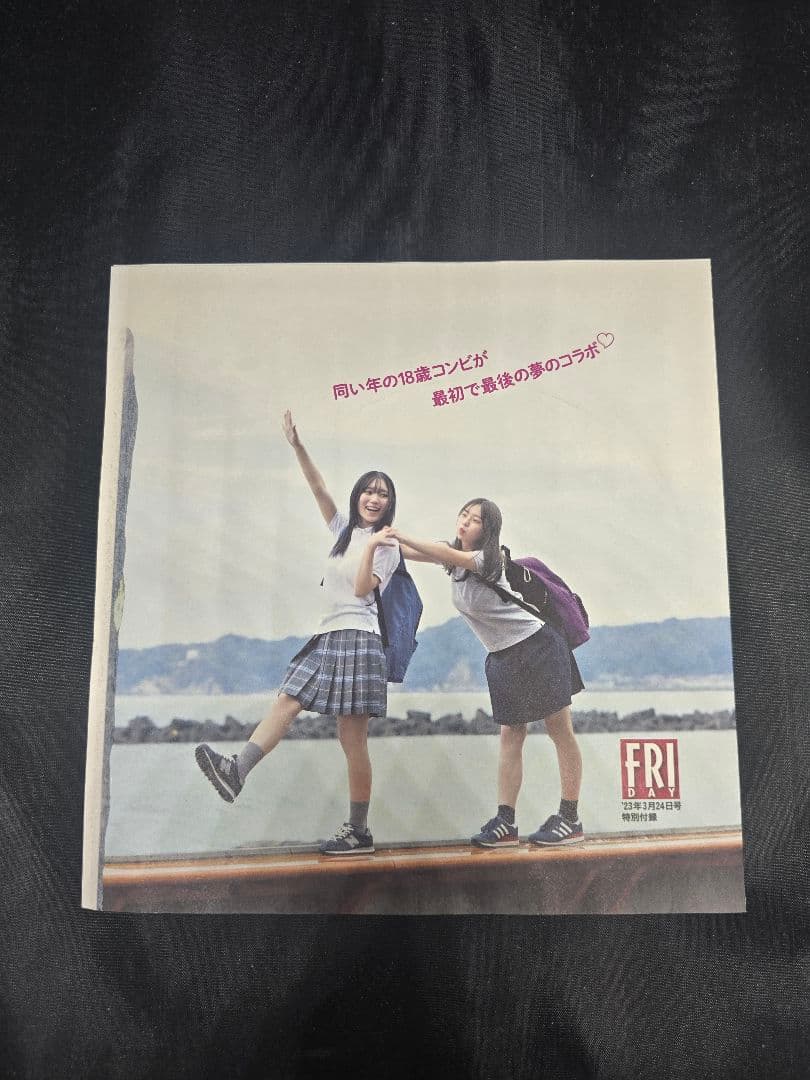 菊地姫奈 週刊誌 特典DVD 4枚