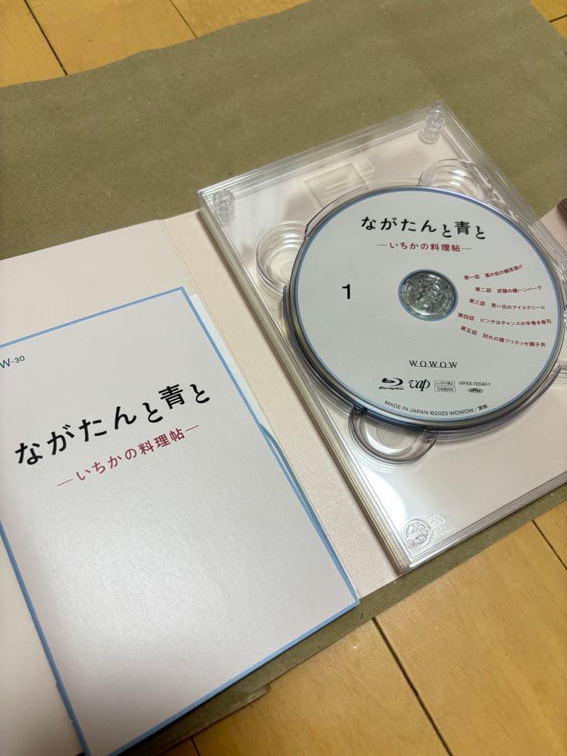 ながたんと青と BluRay