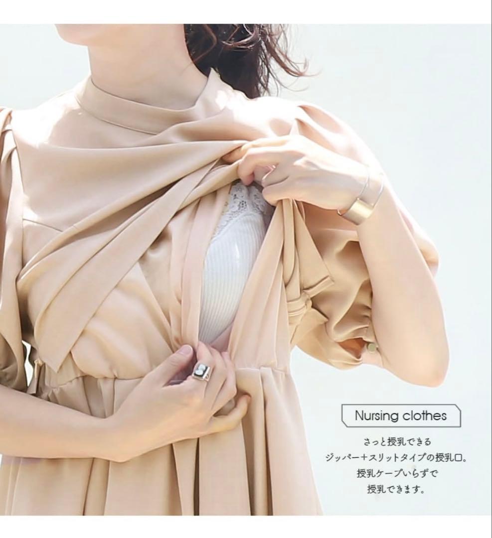 【美品】　授乳服 ワンピース ベージュピンク