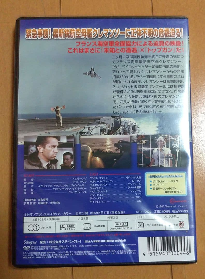 DVD 頭上の脅威