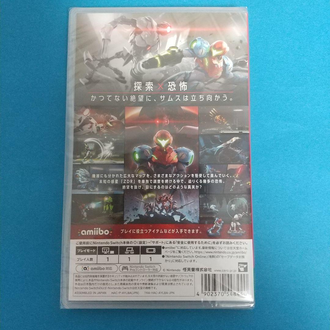 ニンテンドースイッチ ソフト メトロイド ドレッド 新品 未開封