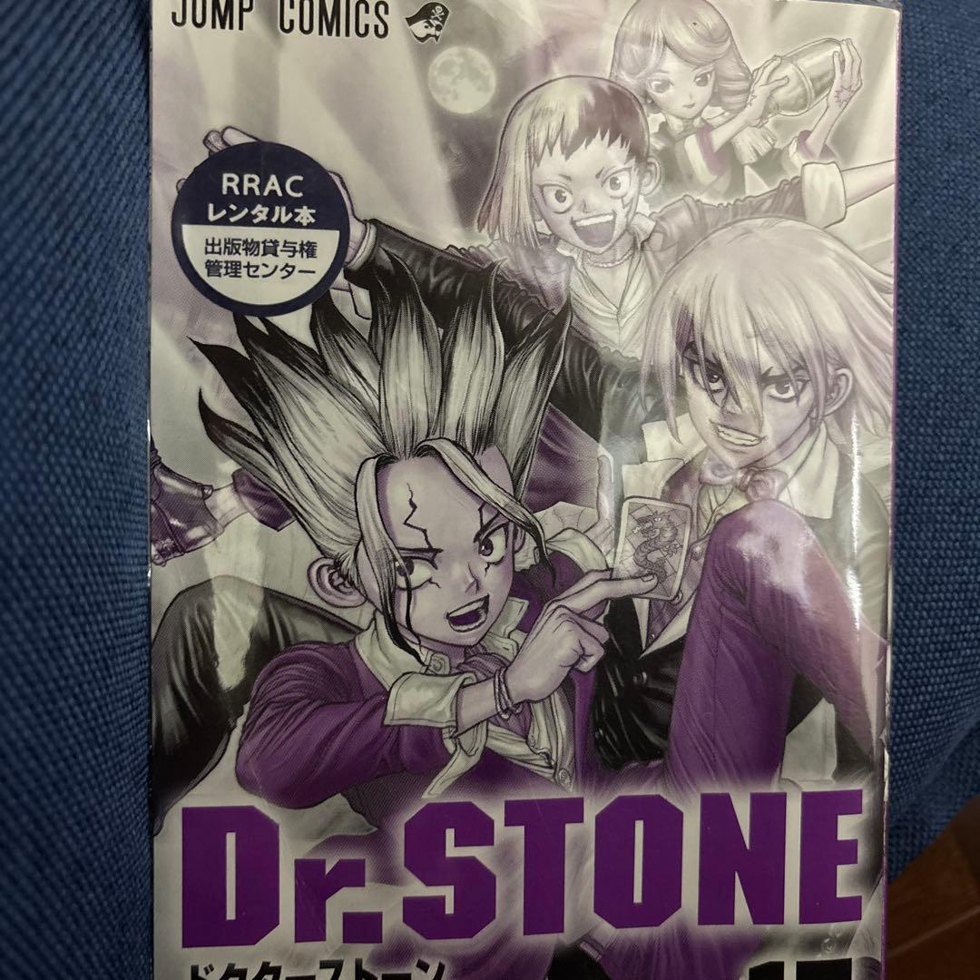 ドクターストーン 1~27巻 全巻セット